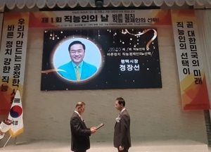 정장선 평택시장 ‘바른정치, 직능경제인의 선택’상 수상...지역 경제 활성화 공로 인정받아