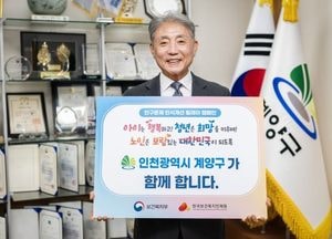 윤환 계양구청장, 인구문제 인식 개선 캠페인 동참…저출산·고령화 문제 해결 촉구