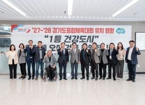 오산시, 2027~2028 경기도종합체육대회 유치 나섰다...스포츠 인프라 확충·지역경제 활성화 기대