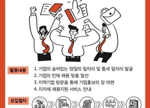 오산시, 틈새 일자리 발굴로 맞춤형 알선 나선다...찾아가는 구인 발굴단 확대 운영