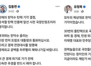 한덕수 총리 탄핵 기각에 김동연‧유정복 ‘엇갈린 메시지’…정치권 긴장감 고조