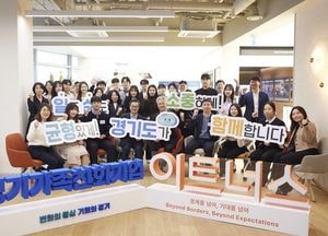 김동연 경기도지사 “이제 노동에도 뉴노멀이 필요, 일과 개인의 삶이 어우러져야”