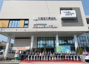 가평군 ‘가평이음터’ 준공...농촌중심지활성화사업 핵심 시설로 98억원 투입