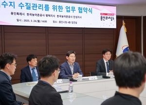 용인특례시, 기흥·이동·용담저수지 수질 관리 협력 체계 구축...농어촌공사 평택·안성지사와 업무협약 체결