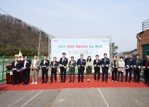 양주시, 외국인 계절근로자 숙소 개소…기본 편의시설 갖춰