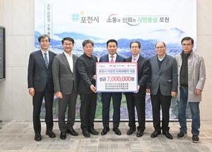 포천 전투기 오폭 피해에 따뜻한 손길...지역 산업조합·단체들 잇단 성금