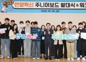 안양시, 청년세대 공무원 혁신 모임 ‘제4기 안양혁신 주니어보드’ 발대식 열어
