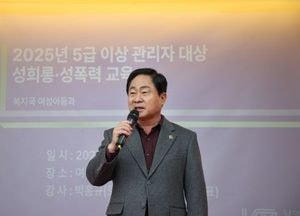 남양주시, 5급 이상 공무원 대상 성희롱·성폭력 예방 교육...주광덕 시장 “성평등 문화 조성 앞장서 주길”