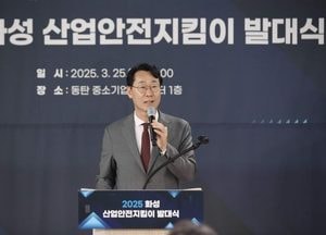 화성특례시, 기초지자체 최초 ‘산업안전지킴이’ 발족...소규모 제조업 사업장 안점 점검·컨설팅 강화