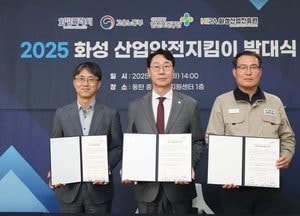 정명근 화성시장 “산업안전지킴이, 전국 최초로 출범”