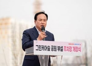 오산시 ‘그린케어숲공원 부설주차장’ 개장...82대 수용 가능, 등산·관광객 편의 강화