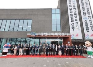 가평군, 장애인·비장애인 통합형 ‘조종반다비체육센터’ 개관...지상 2층·연면적 2188㎡ 규모 조성