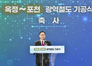 “서울까지 한 번에” 양주시 ‘옥정∼포천 광역철도’ 첫 삽…사업비 1조5067억원 투입