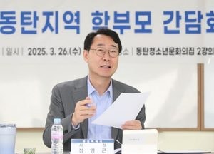 정명근 화성특례시장, 동탄1·2권역 학부모 간담회 가져...과밀학급·원거리 통학 해결 방안 논의
