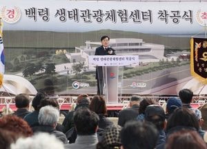 '점박이 물범, 백령도에 둥지 틀다'...생태관광센터 착공