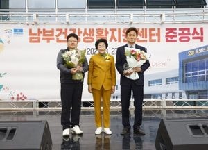이천시 ‘남부건강생활지원센터’ 준공식 열려...건강 관리 프로그램·전문 상담 서비스 제공