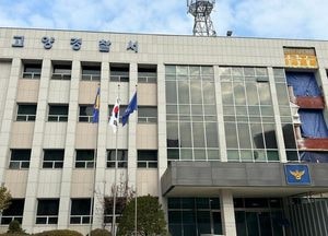 아버지 폭행하고 흉기로 찌른 30대 체포