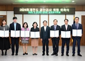 의정부시의회, 2024회계연도 결산검사위원 10명 위촉…20일간 결산 검토