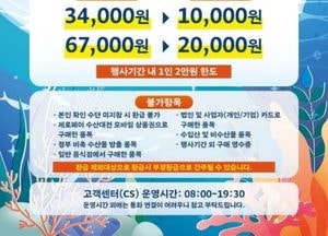 시흥 오이도수산시장, 수산인의 날 맞아 온누리 환급행사