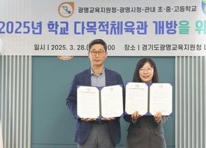 광명시, 지역학교와 협력해 학교 체육관 개방…시민 체육활동 지원 강화