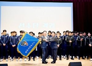 파주시민축구단, 김정열 단장 취임식·2025 시즌 출정식으로 힘찬 출발