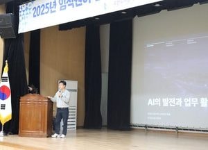 포천도시공사, AI 기반 혁신과 사회공헌 비전 공유…'좋은이웃들 봉사단' 발대식·자원봉사 교육