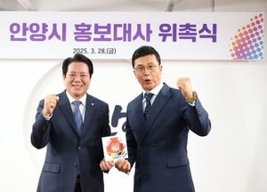 안양시, 이정용 홍보대사 위촉...2023년부터 ‘사랑의 짜장나눔’ 봉사활동 펼쳐