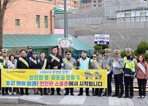 인천 미추홀구, 어린이 교통안전 캠페인 진행…운전자에게 서행 운전 당부