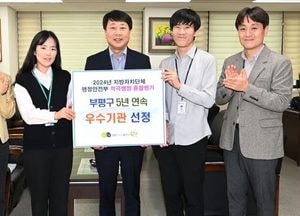 인천 부평구, 5년 연속 적극행정 우수기관 선정…행정안전부, 종합평가