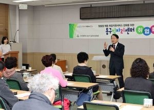 인천 동구, 중·장년층 대상 ‘제1회 취업특강’ 성황리 개최…최신 취업 트렌드 반영 전략 소개