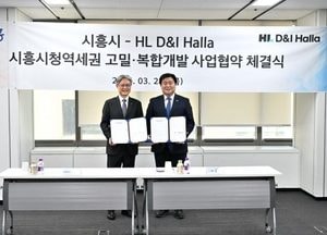 시흥시-에이치엘디앤아이한라, 시흥시청역세권 고밀·복합개발 사업 협약…주상복합 1019세대 규모 추진