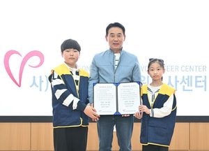 포천시어린이봉사단 발대...4년째 나눔 전통 잇는다
