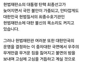 이재명 “국민 모두를 위한 결정을...헌재의 신속한 판단 요청”