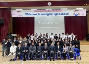 연천군, 제2기 미국 어학연수 교류학생 환영식 개최…3박4일 일정, 학생들 상호 교류