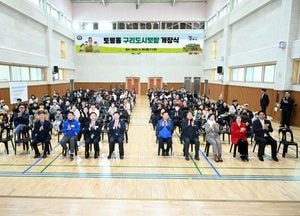 구리시 '토평동 구리도시텃밭' 개장식 개최…시민 참여 속 높은 경쟁률 기록
