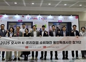용인특례시, 오사카서 ‘K-소비재’ 알렸다...586만불 수출 상담 성과