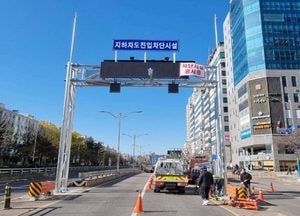 인천시, 여름철 지하차도 침수 피해 예방 위한 진입차단시설 설치…90억원 투입