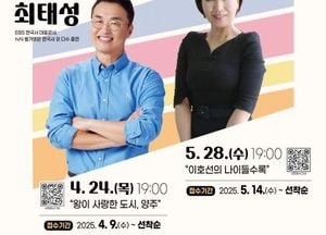 양주시 “역사·소통 함께 배워요”...‘2025 양주시 행복특강’ 참여 시민 모집