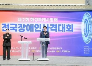 화성특례시의회, 전국장애인사격대회 참석…“스포츠는 함께하는 힘”