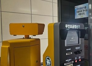 구리도시공사, 전자주차권 서비스 본격 운영…스마트 주차 시스템 도입