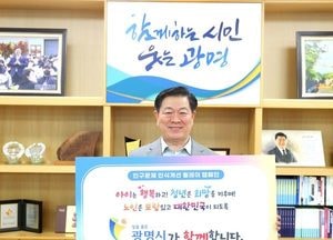 박승원 광명시장 "저출생·고령화, 국가적 과제"…인구문제 해결 적극 대응