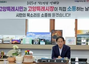 이동환 고양시장, 데이터센터 건립 주민 우려 해소 노력…식사동 주민과 직접 소통