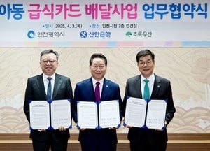 인천시, 결식아동 위한 '아이 온밥' 배달 서비스 시작…신한은행·초록우산 협약