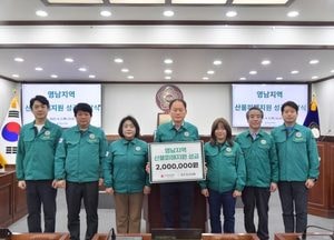동두천시의회, 산불 피해 성금 200만원 기탁