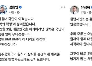 헌재 탄핵 인용 직후, 경기·인천 수장 '김동연·유정복, 각자 SNS서 입장 밝혀'