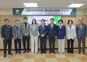 광명시의회, 2024회계연도 결산검사 착수…예산 집행 적정성 검토