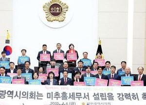 인천시의회, (가칭)미추홀세무서 설치 촉구 결의대회 개최…국세청과 정부에 강력 촉구