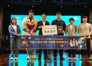 구리시, 경기도 시군 교육훈련 평가 ‘우수기관’ 선정...공무원 역량 강화 프로그램 높은 평가