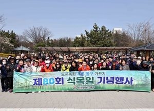 인천 동구, 제80회 식목일 기념 나무심기 행사 성료…200여 명 주민 참여