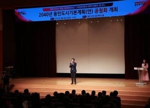 용인특례시 ‘152만 자족도시’ 2040년 도시기본계획 마련...3도심 1부도심 3지역 중심 구조로 재편
